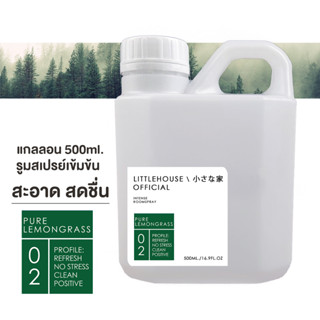 Littlehouse  (REFILL) Room Spray สูตรเข้มข้น 500 ml กลิ่น Pure-lemongras สเปรย์หอมกระจายกลิ่น