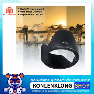 Konlenklong | เลนส์ฮูด ฮูด EW78D EW-78D Hood Lens Canon EF-S 18-200 mm f 3.5-5.6 IS และรุ่นอื่นๆ และหน้าเลนส์ขนาด 72mm