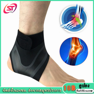 พยุงข้อเท้า ที่พยุงข้อเท้า สายพยุงข้อเท้า สายรัดข้อเท้า ที่ล็อคข้อเท้า บรรเทาอาการเจ็บปวด ป้องกันการบาดเจ็บ พร้อมส่ง