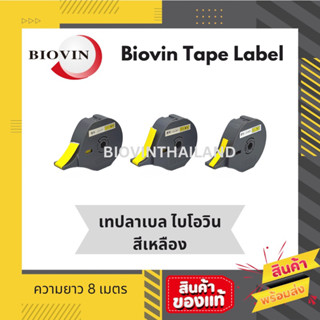 เทปลาเบลไบโอวิน สีเหลือง มี 3 ขนาด ใช้กับเครื่องมาร์คปลอกสายไฟ biovin S650E และ S700E