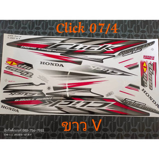 สติ๊กเกอร์ คลิก CLICK สีมุกดำ V ปี 2007 รุ่น 4