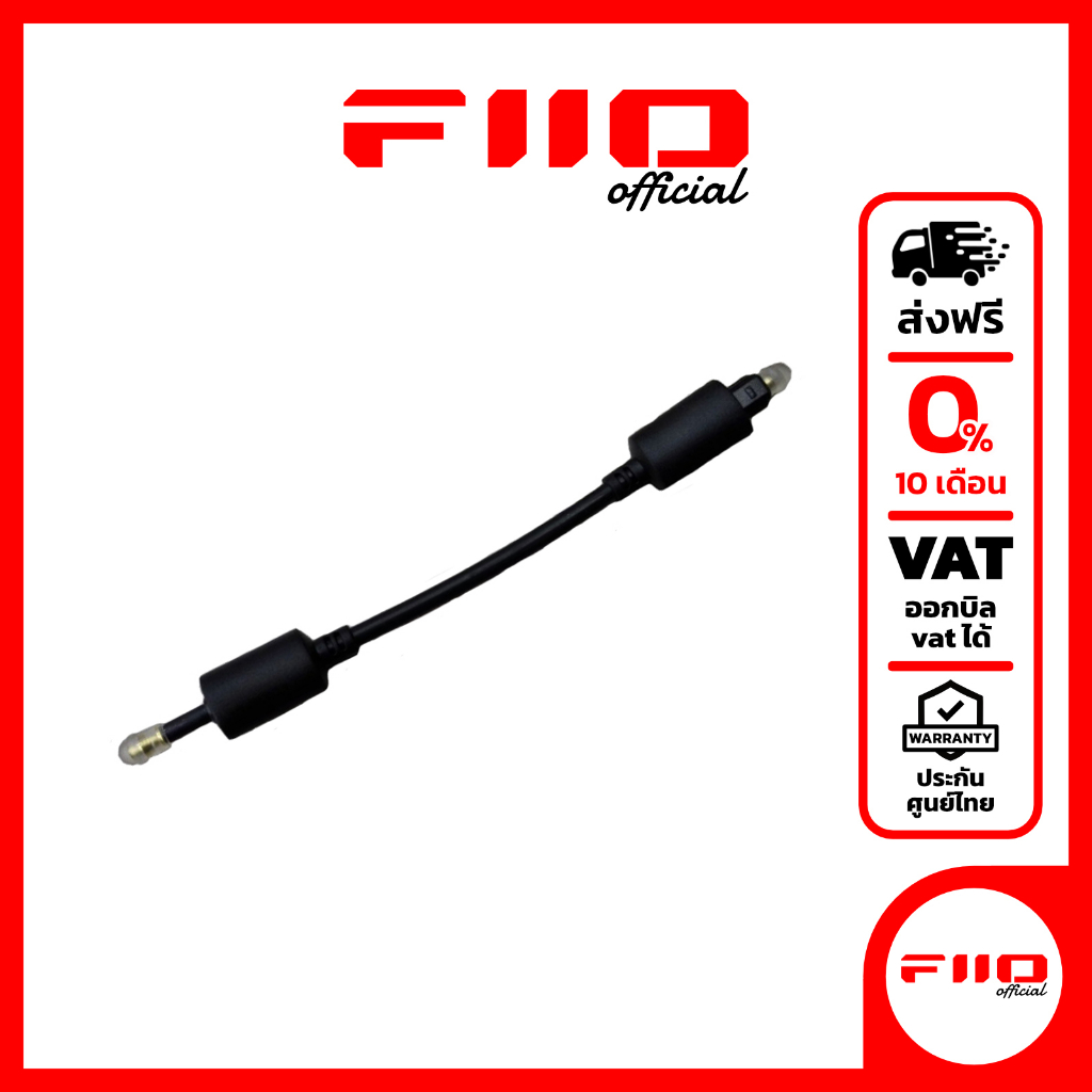 xDuoo X-C02 สายแปลง Fiber เหลี่ยม เป็น 3.5 กลม