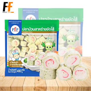 ปลาม้วนสาหร่ายยัดไส้ PFP 480 กรัม (43ชิ้น) | SEAWEED ROLL