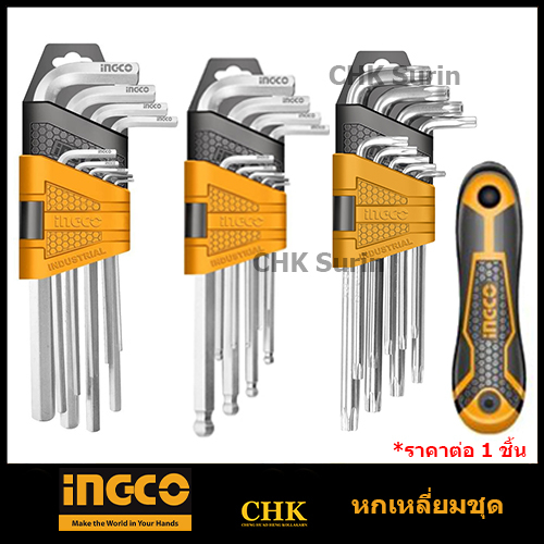 INGCO ชุดกุญแจหกเหลี่ยม ชุดประแจหกเหลี่ยม ประแจแอล รุ่น HHK12091 HHK12092 HHK13091 HHK13092 HHK11091