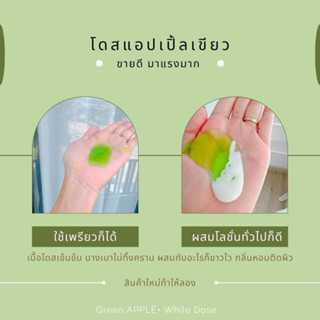 โดสแอปเปิ้ลเขียว Be Rich-Green Apple 20g. รหัส TM1315