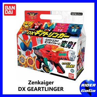 ที่แปลงร่าง เซนไคเจอร์ ขบวนการโลกจักรกลเซ็นไคเจอร์ เกียร์ทรินเกอร์ Zenkaiger (DX GEARTLINGER) ของใหม่ ของแท้ Bandai