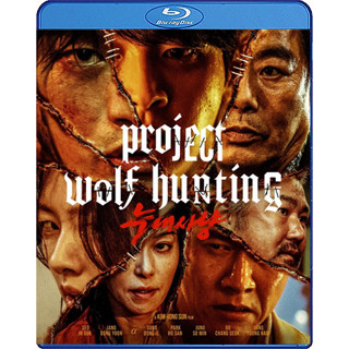 Bluray หนังใหม่ หนังบลูเรย์ เสียงไทยมาสเตอร์ Project Wolf Hunting เรือคลั่งเกมล่าเดนมนุษย์