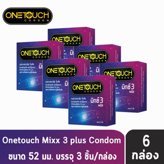 Onetouch Mixx 3 Plus วันทัช มิกซ์3พลัส ถุงยางอนามัย ขนาด 52 mm ( 3 ชิ้น/กล่อง )[6 กล่อง] One touch