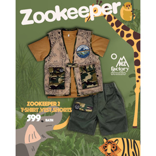 (Zookeeper 2) เซ็ตชุดทหารเด็ก ชุดแคมป์ปิ้ง เสื้อทหารเด็ก กางเกงทหารขาสั้น