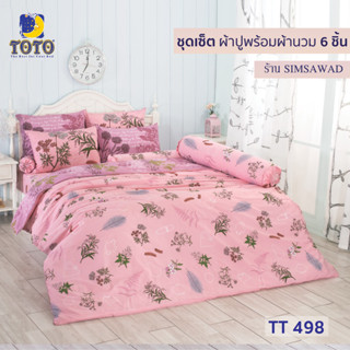 TOTO GOOD ชุดผ้าปูที่นอน + ผ้านวม90"x97" (ชุดเช็ต 6ชิ้น) ลายTT498