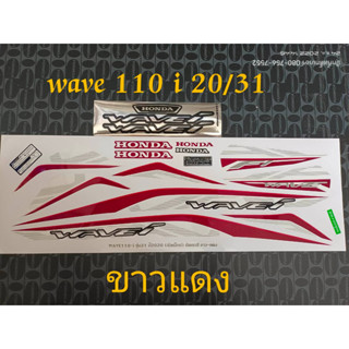 สติ๊กเกอร์ WAVE 110i LED สีขาวแดง ปี 2020 รุ่น 31