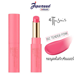 Ettusais Lip Edition ( Tint Rouge ) สี 02 TENDER PINK ลิปทินส์