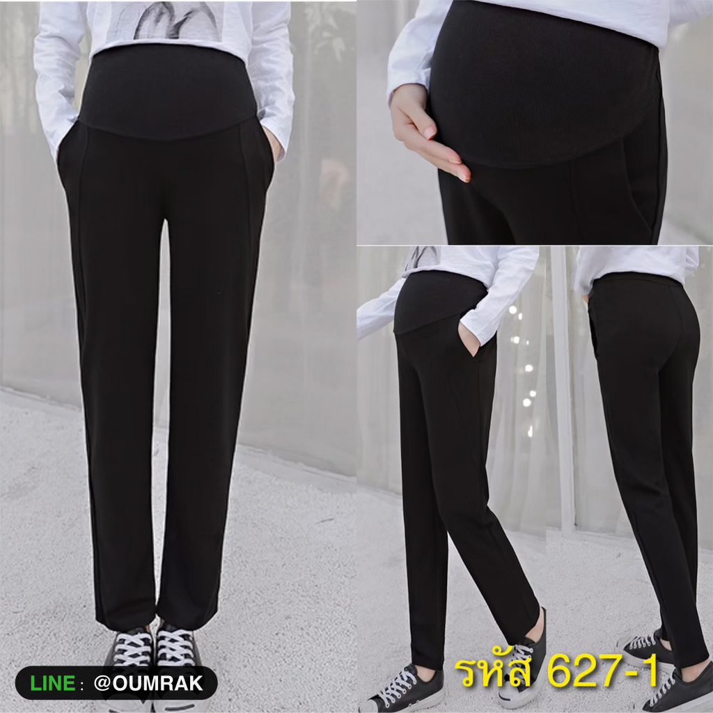 #กางเกงคนท้อง #เนื้อผ้าผสม #นิ่มใส่สบายมีความยืดหยุ่น #เอวมีสายปรับแบบกระดุม #สามารถใส่ทำงานได้ #ชุดคลุมท้อง