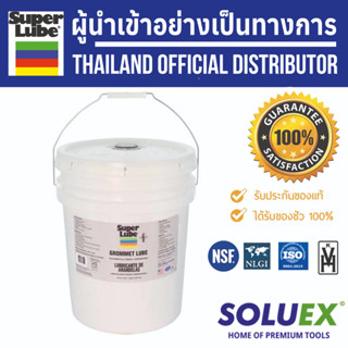 SUPER LUBE รหัส 81050 น้ำมันหล่อลื่น สารหล่อลื่นความหนืดต่ำ ขนาด 19.5 L