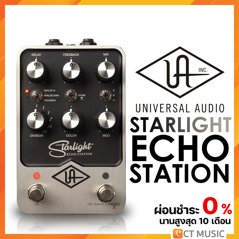 Universal Audio UAFX Starlight Echo Station เอฟเฟคกีตาร์