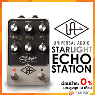 Universal Audio UAFX Starlight Echo Station เอฟเฟคกีตาร์