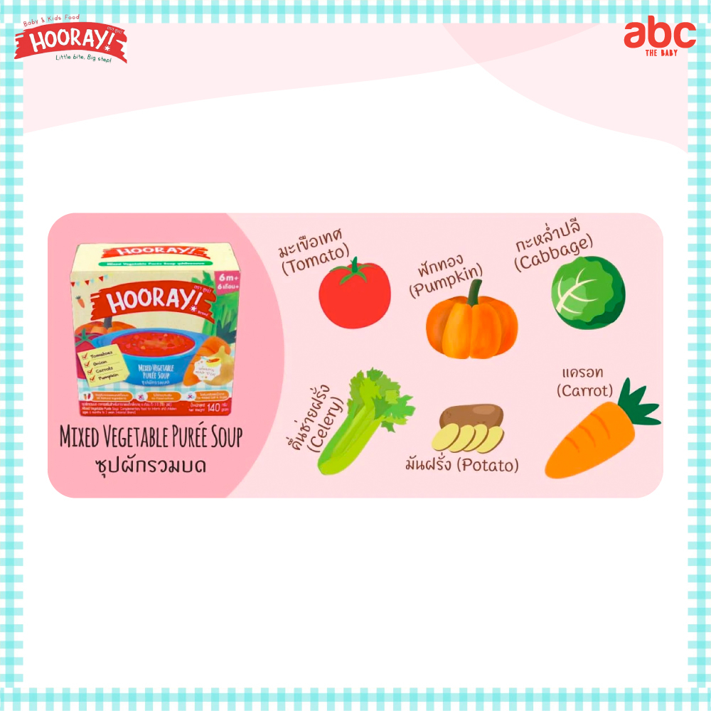 Hooray Mixed Vegetable Puree Soup 140 g – Baby Food, 6M–3Y image 5