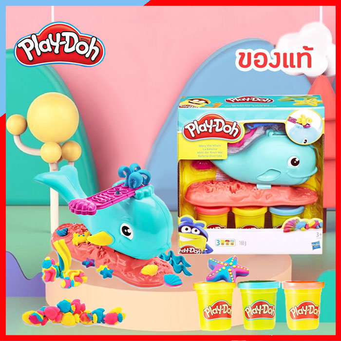 PS159-LE320 Hasbro แท้ Play Doh แป้งโดว์ เปลย์โดว์ ปลาวาฬ – PD WAVY THE WHALE ของเล่นเด็ก