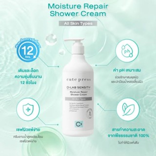 Cute Press Ci-Lab Sensitiv Moisture Repair Shower Cream 490ml.