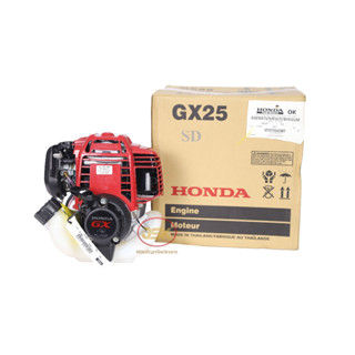 เครื่องยนต์HONDA GX25 แท้