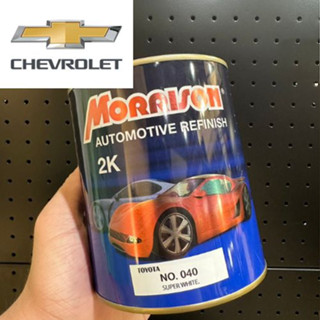 Moirrson ***เซฟโรเลต*** สีพ่นรถยนต์ สีเบอร์ 2K มอร์ริสัน ขนา…
