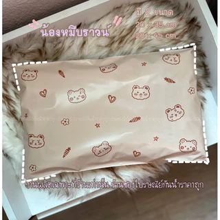 ซองไปรษณีย์ลายน้องหมีบราวน์