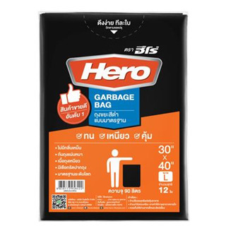 ถุงขยะ HERO มาตรฐาน FEGBHERON0114 30"x40" ดำ (12ใบ/แพ็ค)