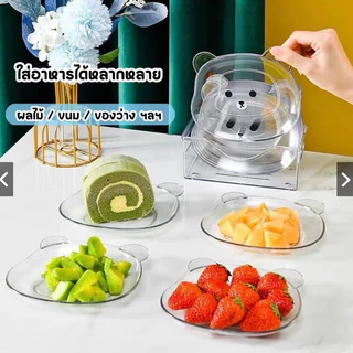 ถาดใส่ขนม จานหมี ใส่อาหาร พลาสติก อเนกประสงค์ ลายการ์ตูน