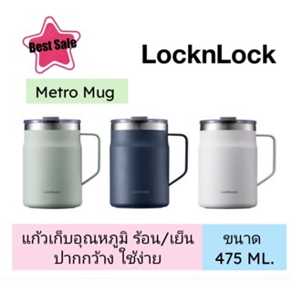 LocknLock แก้วน้ำเก็บอุณหภูมิ Metro Mug ความจุ 475 ml. รุ่น LHC4219