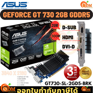 VGA (การ์ดแสดงผล) ASUS GEFORCE GT 730 2GB GDDR5 (GT730-SL-2GD5-BRK) ของแท้ ประกัน 3 ปี