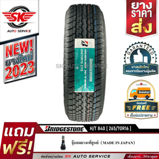 BRIDGESTONE (บริดจโตน) ยางรถยนต์ 265/70R16 (ล้อขอบ16) รุ่น DUELER H/T 840  1 เส้น (ยางใหม่ปี 2023)