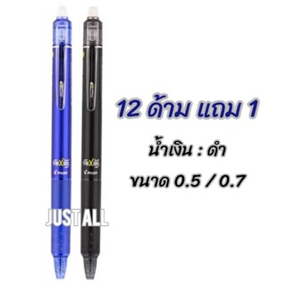 🔥โปร 50 SET🔥 PILOT frixion  (ชุด 13 ด้าม)