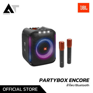 JBL PARTYBOX ENCORE 2 MIC AS ลำโพงบูลธูท ลำโพงพกพา Bluetooth Speaker มาพร้อมไมค์ 2 ตัว มีไฟเปลี่ยนสีได้ AT Prosound