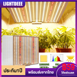 ไฟปลูกต้นไม้ ปลูกพืช 3000W ไฟเลี้ยงต้นไม้กระตุ้นตอบโต เติมแสงให้ต้นไม้  led grow light เร่งการเติบโต