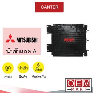 แผงแอร์ นำเข้า มิตซูบิชิ แคนเตอร์ รังผึ้งแอร์ แผงคอล์ยร้อน แอร์รถยนต์ CANTER 1509 623