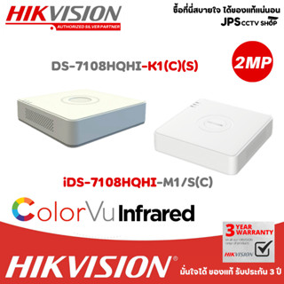 DVR แบรนด์ HIKVISION   เครื่องบันทึก 8ช่อง  รุ่น DS-7108HQHI-K1(C)(S)  1HDD (6TB/HDD)  /   1HDD (10TB/HDD)