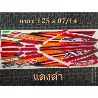 สติ็กเกอร์ WAVE 125 S ไฟเลี้ยวบังลม สีแดงดำ ปี 2007 รุ่น 14 คุณภาพดี ราคาถูก