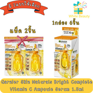 Garnier Skin Naturals Bright Complete Vitamin C Ampoule Serum 1.5ml. การ์นิเย่ สกิน แนทเชอรัลส์ ไบรท์ คอมพลีท วิตามินซี