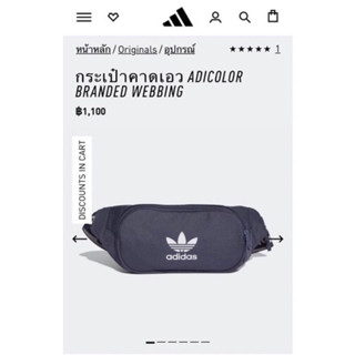 Adidas กระเป๋าคาดเอว กระเป๋าคาดอก