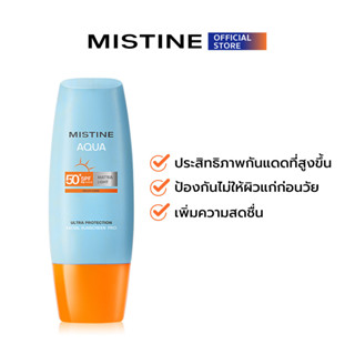 【แท้100%】มิสทิน ครีมกันแดด ใบหน้า และ ตัว เนื้อแมท Mistine Aqua Base Sun UV SPF 50 PA+++ 40ml