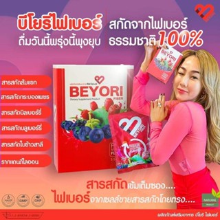 ดีท๊อกซ์ บีโยริ แม่มุ้ย 1กล่องมี 5ซอง (พร้อมส่ง)