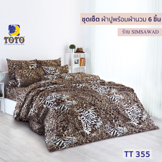 TOTO GOOD ชุดผ้าปูที่นอน + ผ้านวม90"x97" (ชุดเช็ต 6ชิ้น) ลายTT355