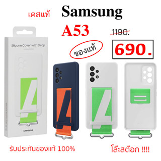 Case Samsung A53 5G เคสแท้ ซัมซุง a53 case samsung a53 cover silicone with strap ซิลิโคน กันกระแทก ของแท้ original a53