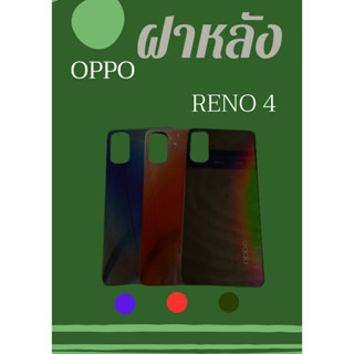 ฝาหลัง OPPO Reno 4 แถมฟรี วงแหวนฟรุ๊งฟริ๊งติดมือถือ Pu Mobile