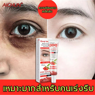 บำรุงรอบดวงตา ครีมบำรุงใต้ตา，ครีมทาใต้ตาดำ บำรุงขอบตา เซรั่มรอบดวงตา ลดใต้ตาดำ ครีมทารอบดวงตา ครีมบำรุงรอบตา) eye cream