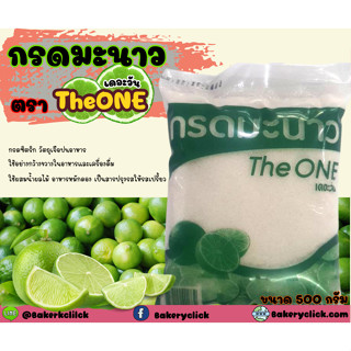 กรดมะนาว เดอะวัน TheONE