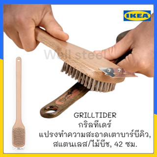 GRILLTIDER กริลทีเดร์ แปรงทำความสะอาดเตาบาร์บีคิว, สแตนเลส/ไม้บีช, 42 ซม.