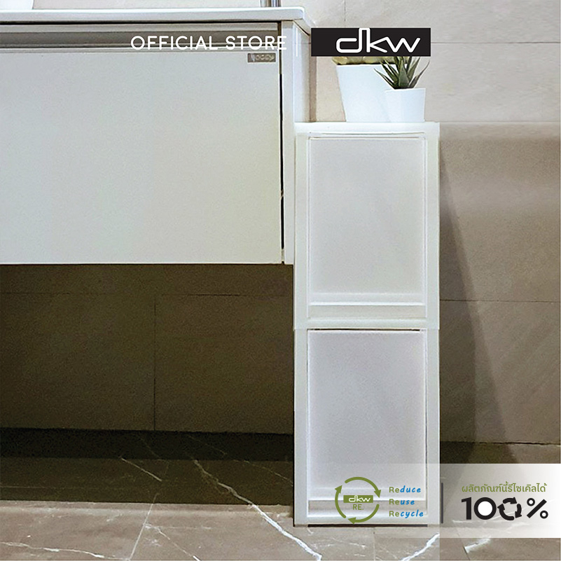 DKW HH-466/2 ตู้ลิ้นชักหน้าแคบ 2ชั้น ตู้เสื้อผ้า ตู้เก็บของ