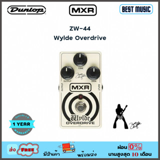 Dunlop MXR ZW44 Wylde Overdrive เอฟเฟคกีต้าร์ไฟฟ้า