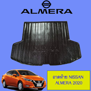 ถาดท้าย/ถาดท้ายรถ/ถาดวางสัมถาระท้ายรถ Nissan Almera 2020 นิสสัน อัลเมร่า 2020